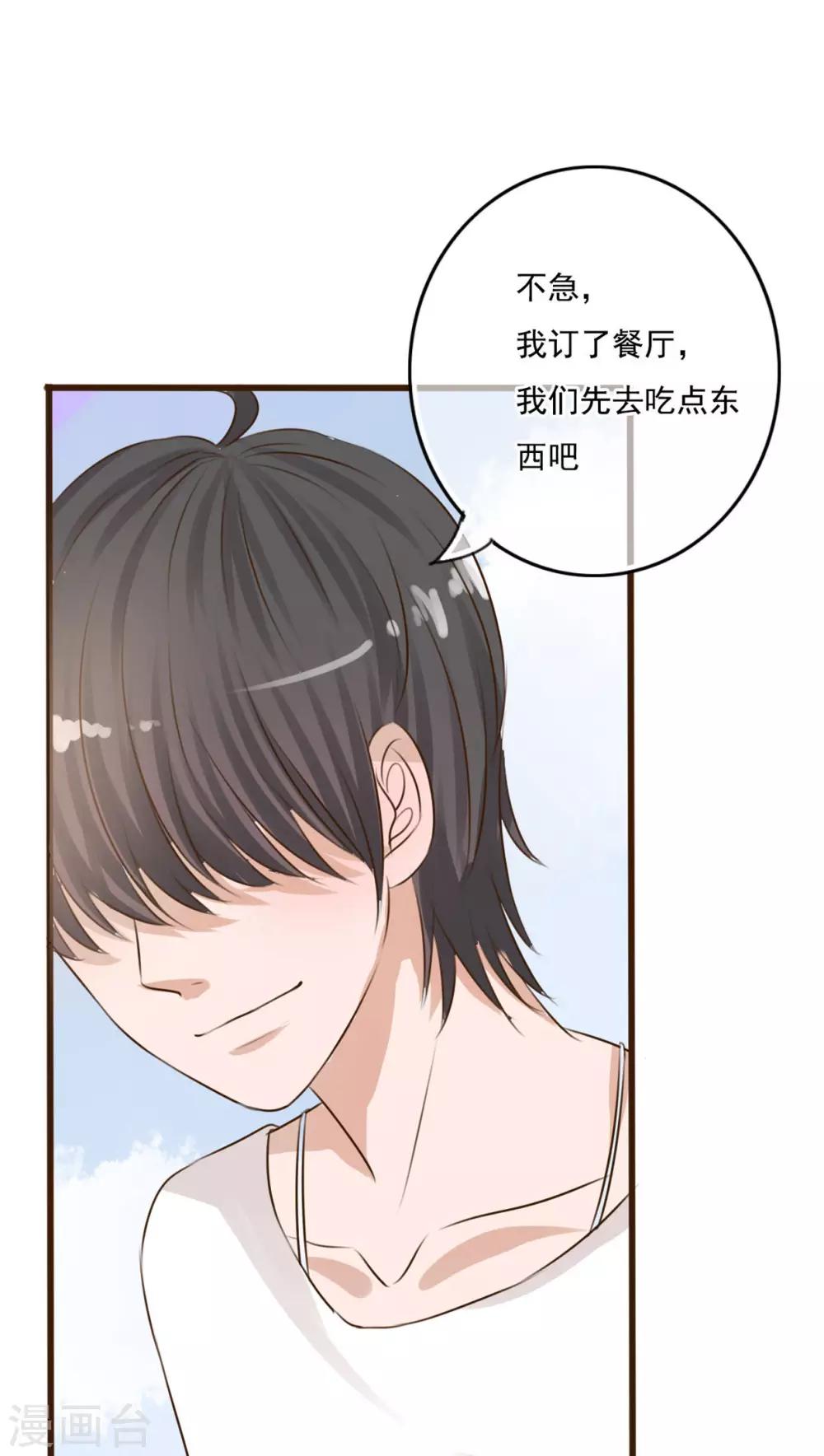 《雨后的盛夏》第9话 青春期里的小心事 第10页