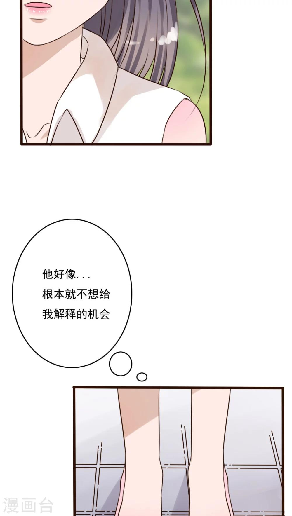 《雨后的盛夏》第9话 青春期里的小心事 第14页
