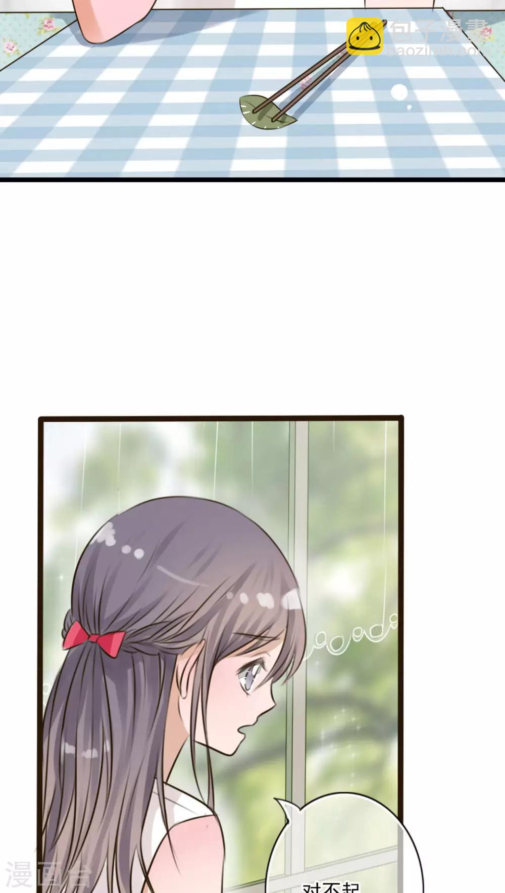 《雨后的盛夏》第9话 青春期里的小心事 第21页