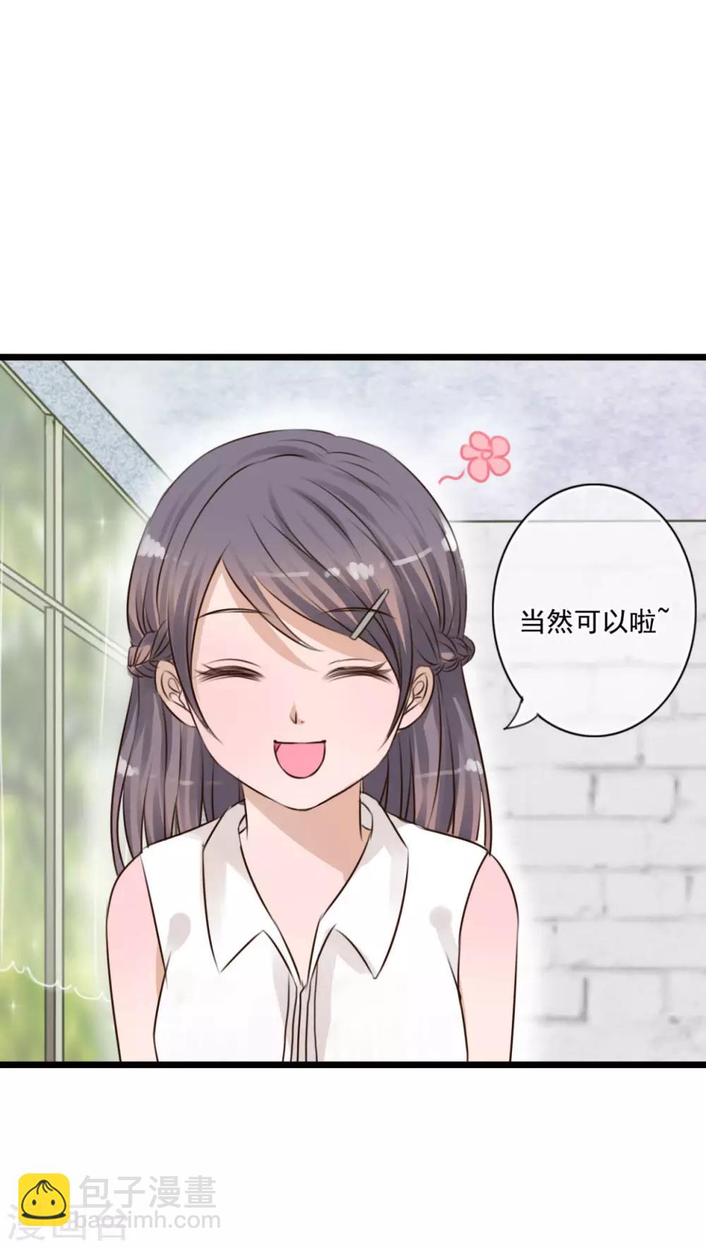 《雨后的盛夏》第9话 青春期里的小心事 第24页