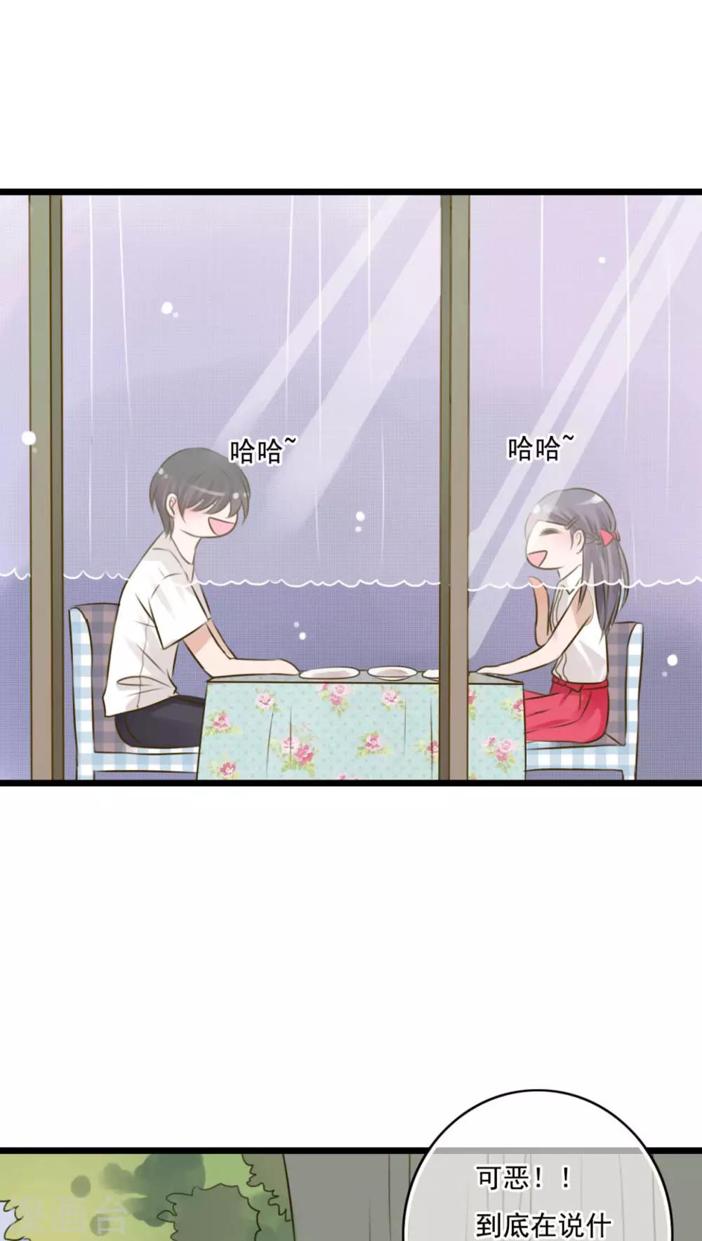 《雨后的盛夏》第9话 青春期里的小心事 第25页