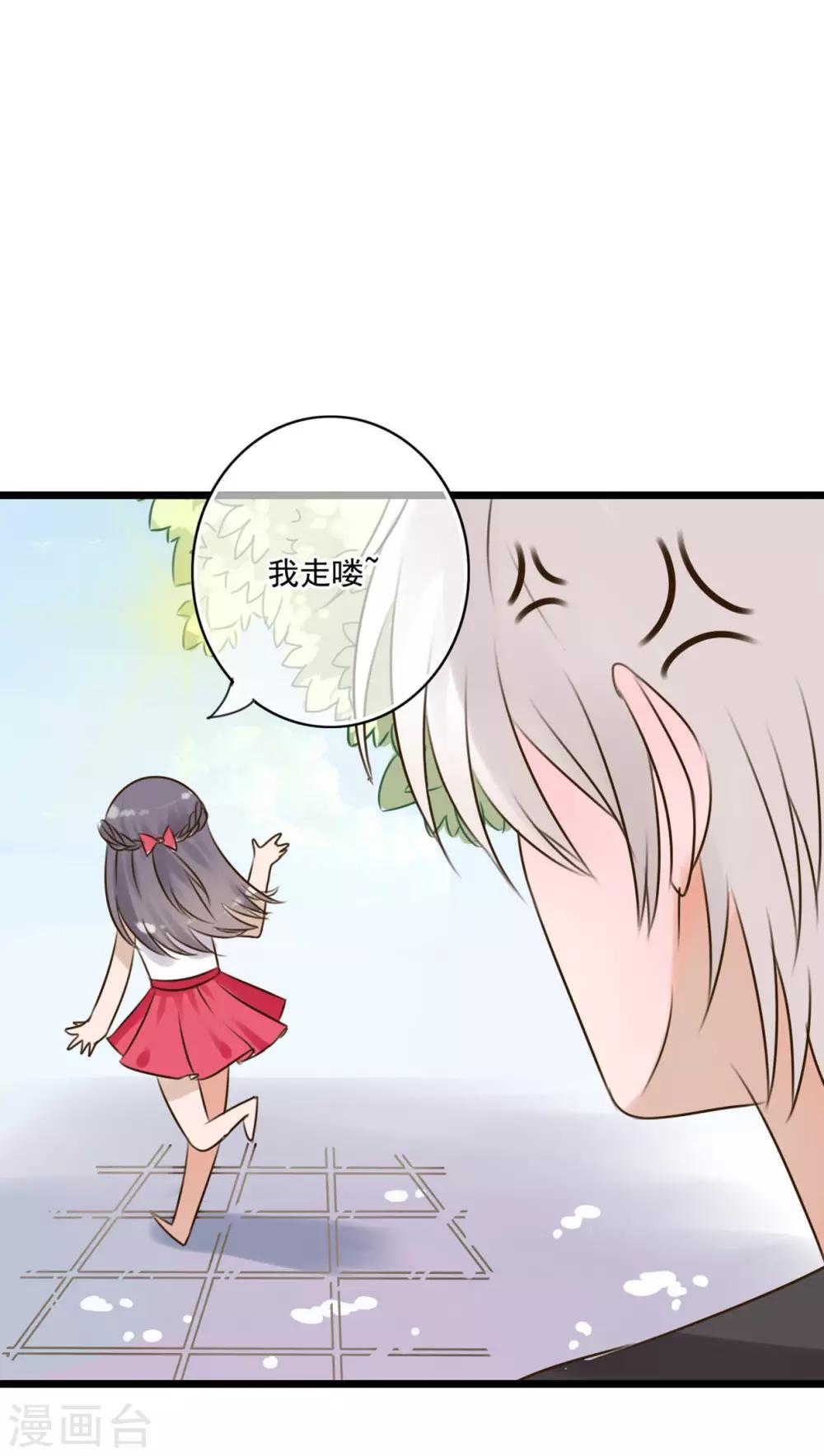 《雨后的盛夏》第9话 青春期里的小心事 第3页