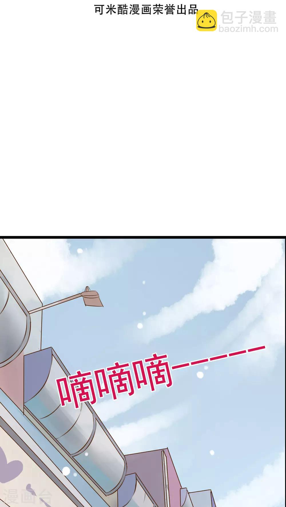 《雨后的盛夏》第9话 青春期里的小心事 第5页
