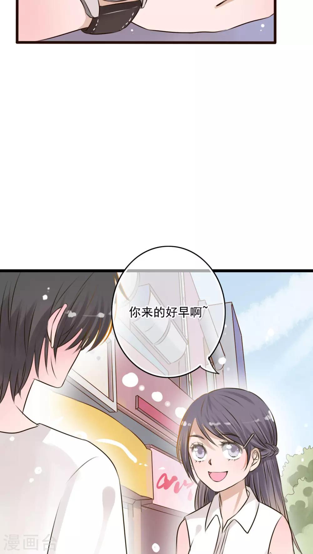 《雨后的盛夏》第9话 青春期里的小心事 第7页