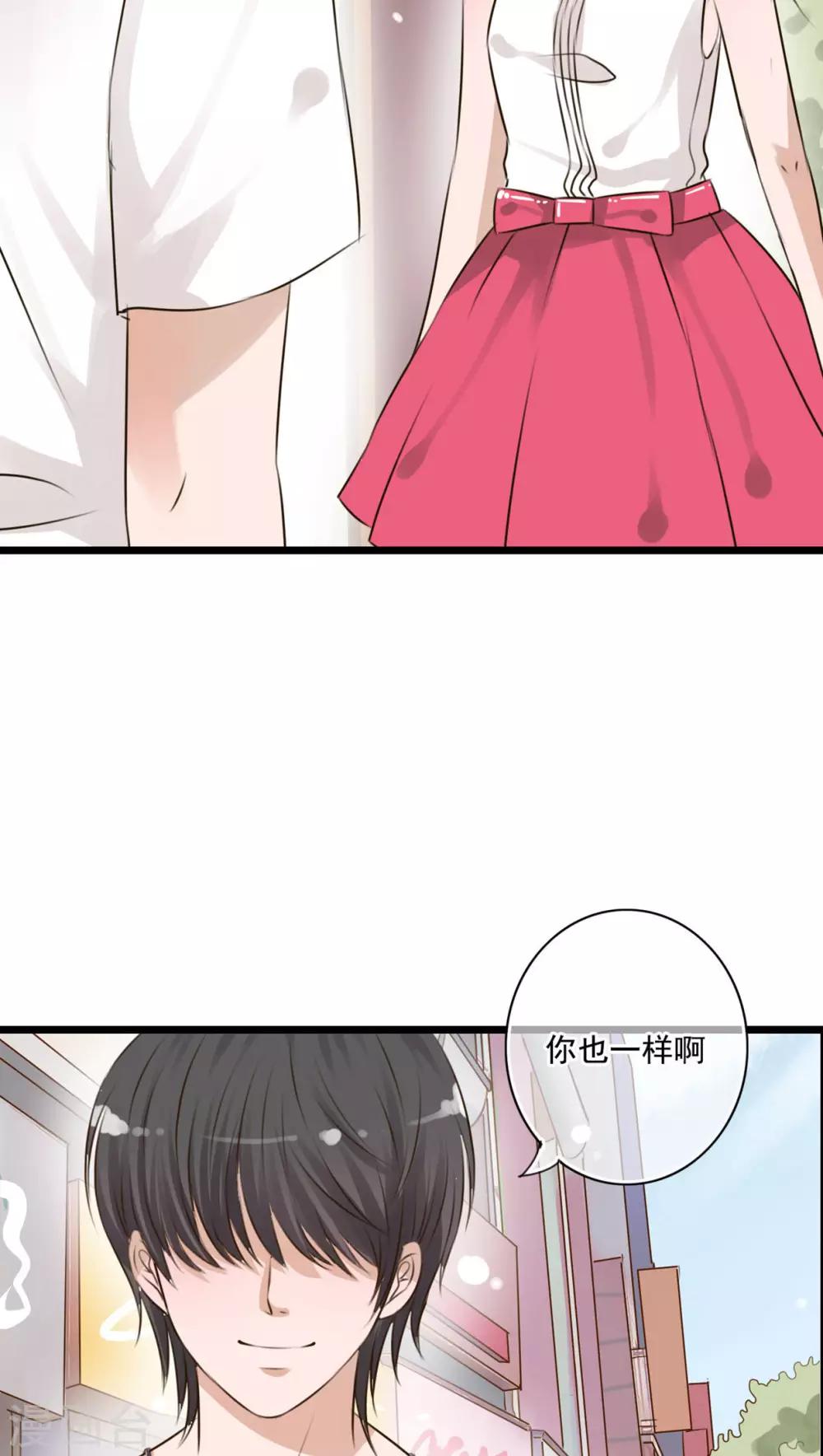 《雨后的盛夏》第9话 青春期里的小心事 第8页