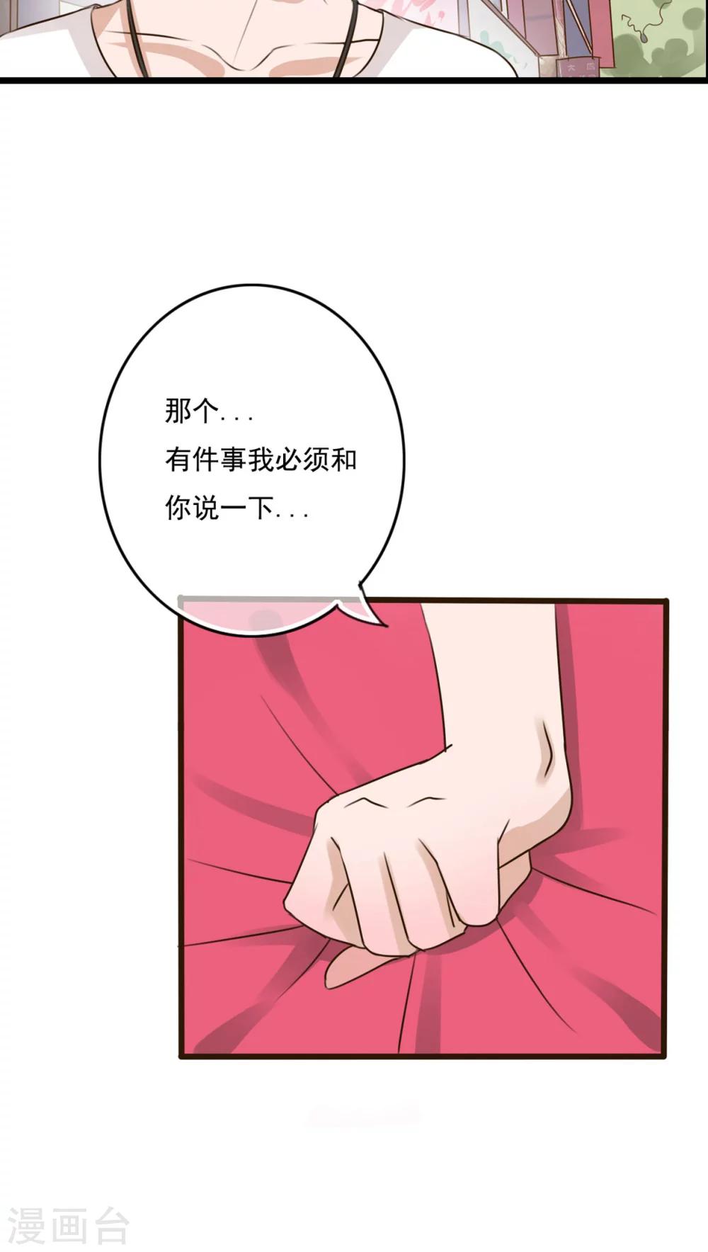 《雨后的盛夏》第9话 青春期里的小心事 第9页