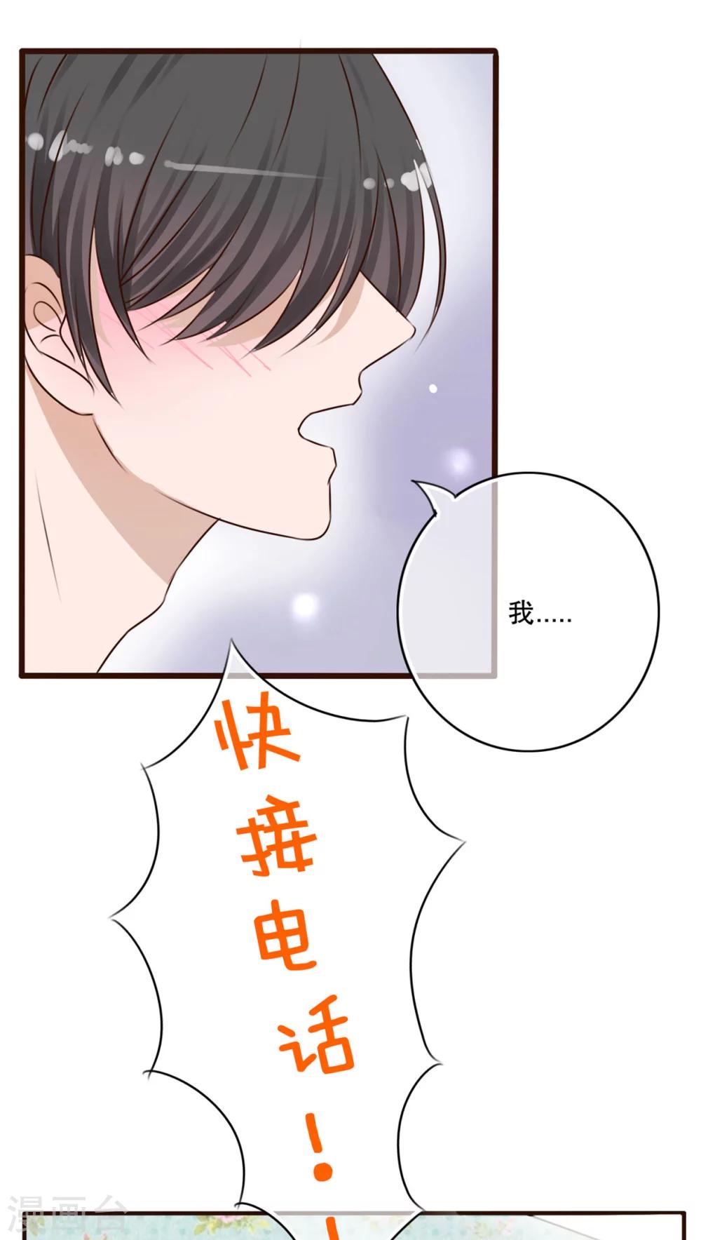 《雨后的盛夏》第10话 无法说出口的心意 第13页