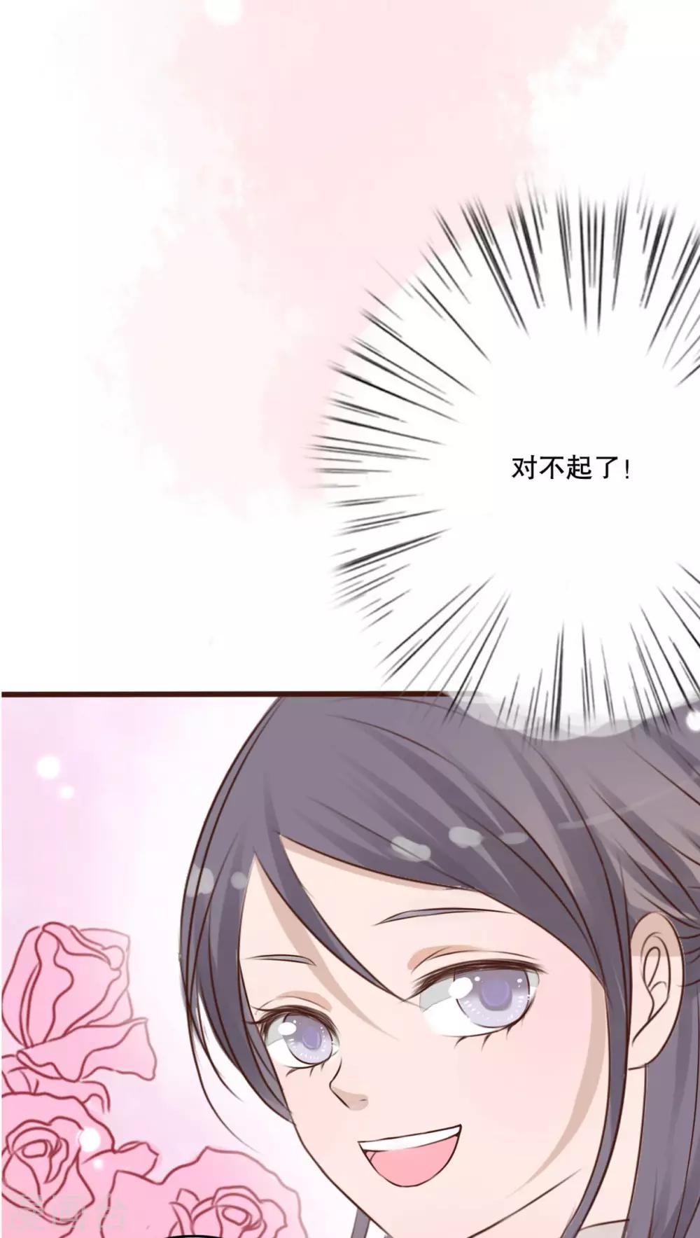 《雨后的盛夏》第10话 无法说出口的心意 第23页
