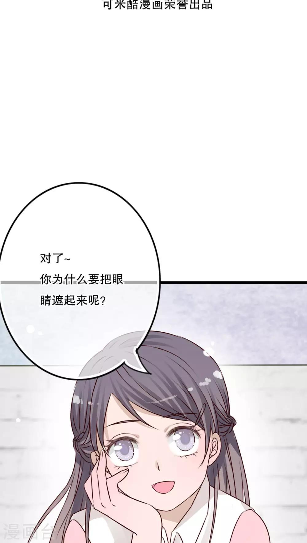 《雨后的盛夏》第10话 无法说出口的心意 第2页