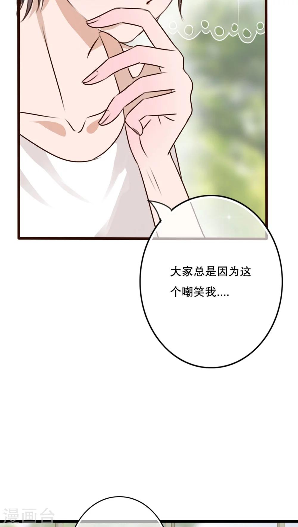 《雨后的盛夏》第10话 无法说出口的心意 第4页
