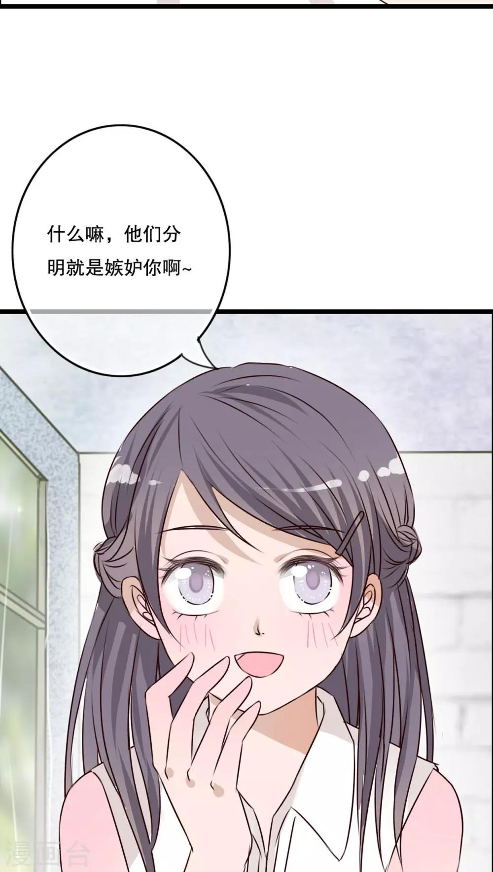 《雨后的盛夏》第10话 无法说出口的心意 第8页