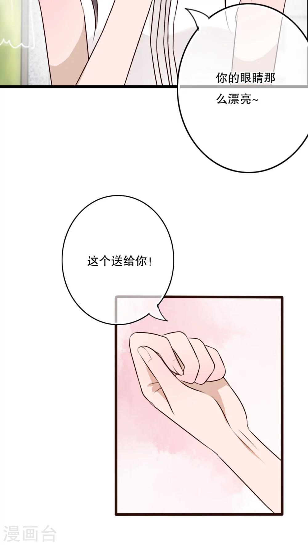 《雨后的盛夏》第10话 无法说出口的心意 第9页