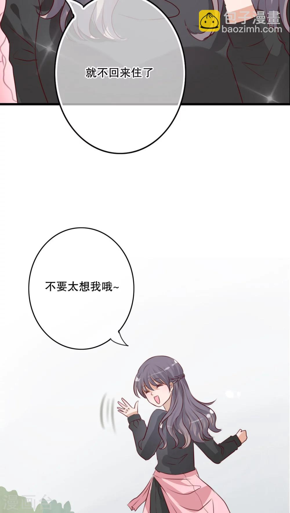 《雨后的盛夏》第13话 自作多情 第10页
