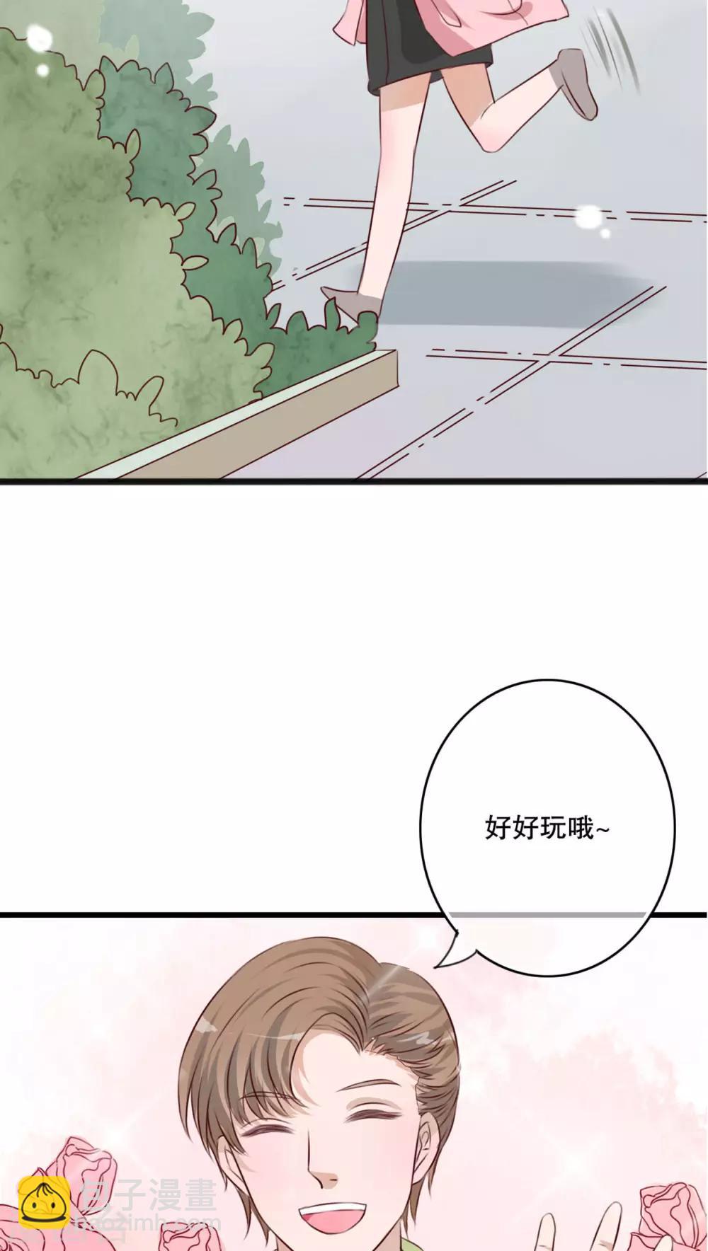 《雨后的盛夏》第13话 自作多情 第11页