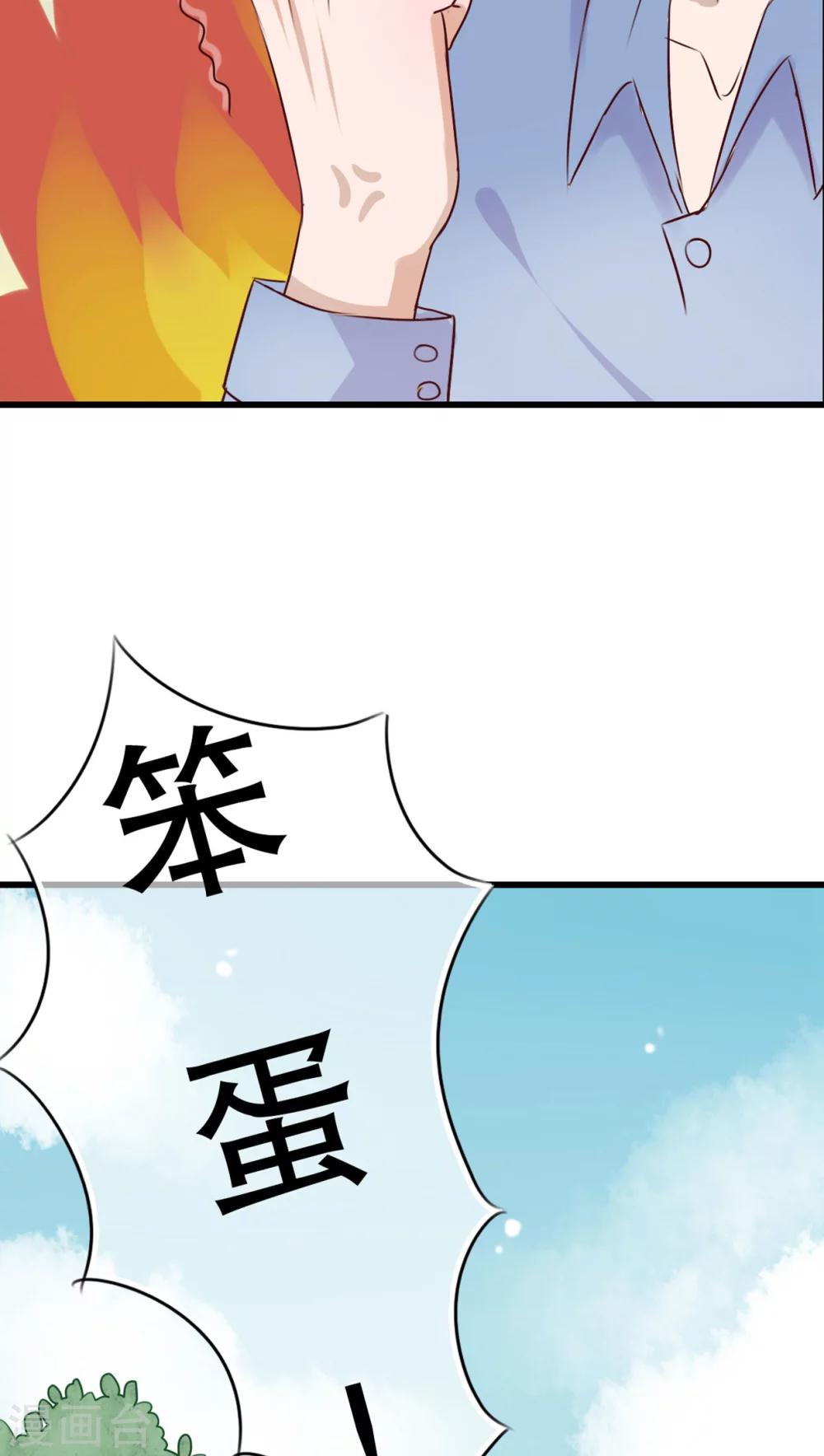 《雨后的盛夏》第13话 自作多情 第14页