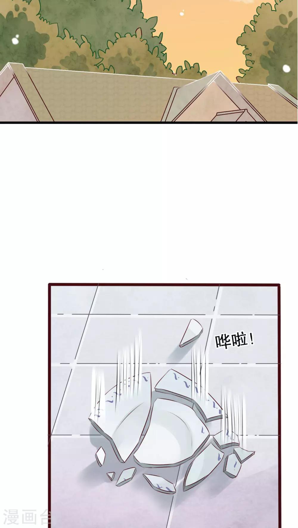 《雨后的盛夏》第13话 自作多情 第16页