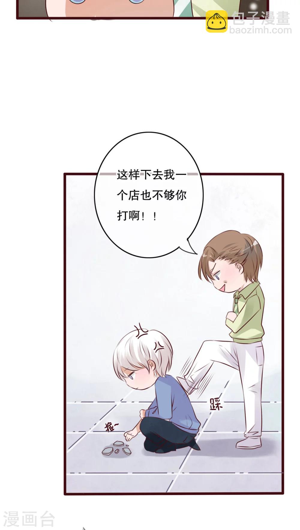 《雨后的盛夏》第13话 自作多情 第18页