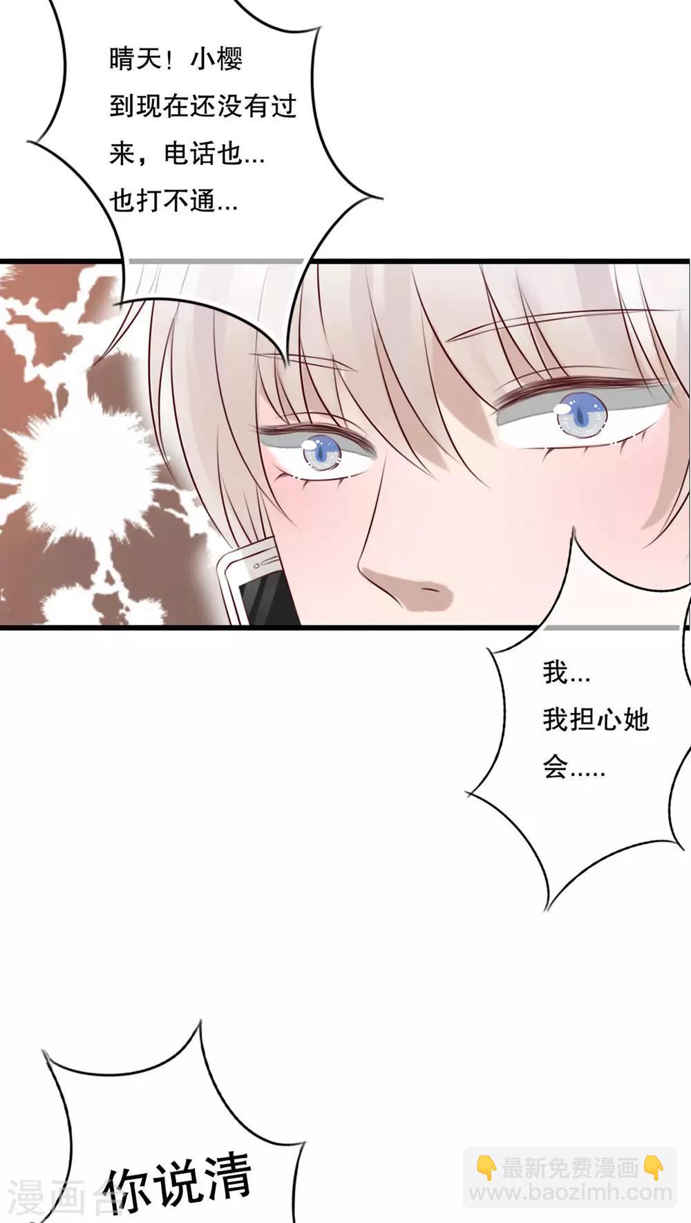 《雨后的盛夏》第13话 自作多情 第21页
