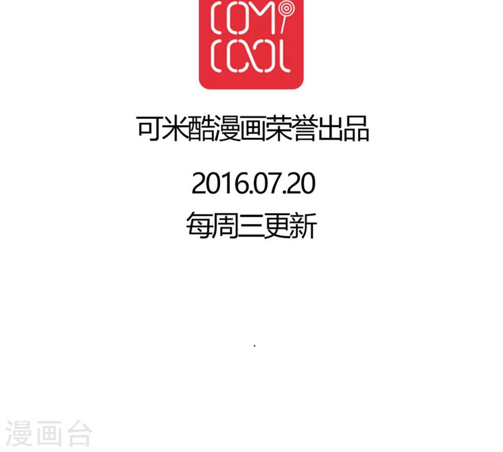 《雨后的盛夏》第13话 自作多情 第25页