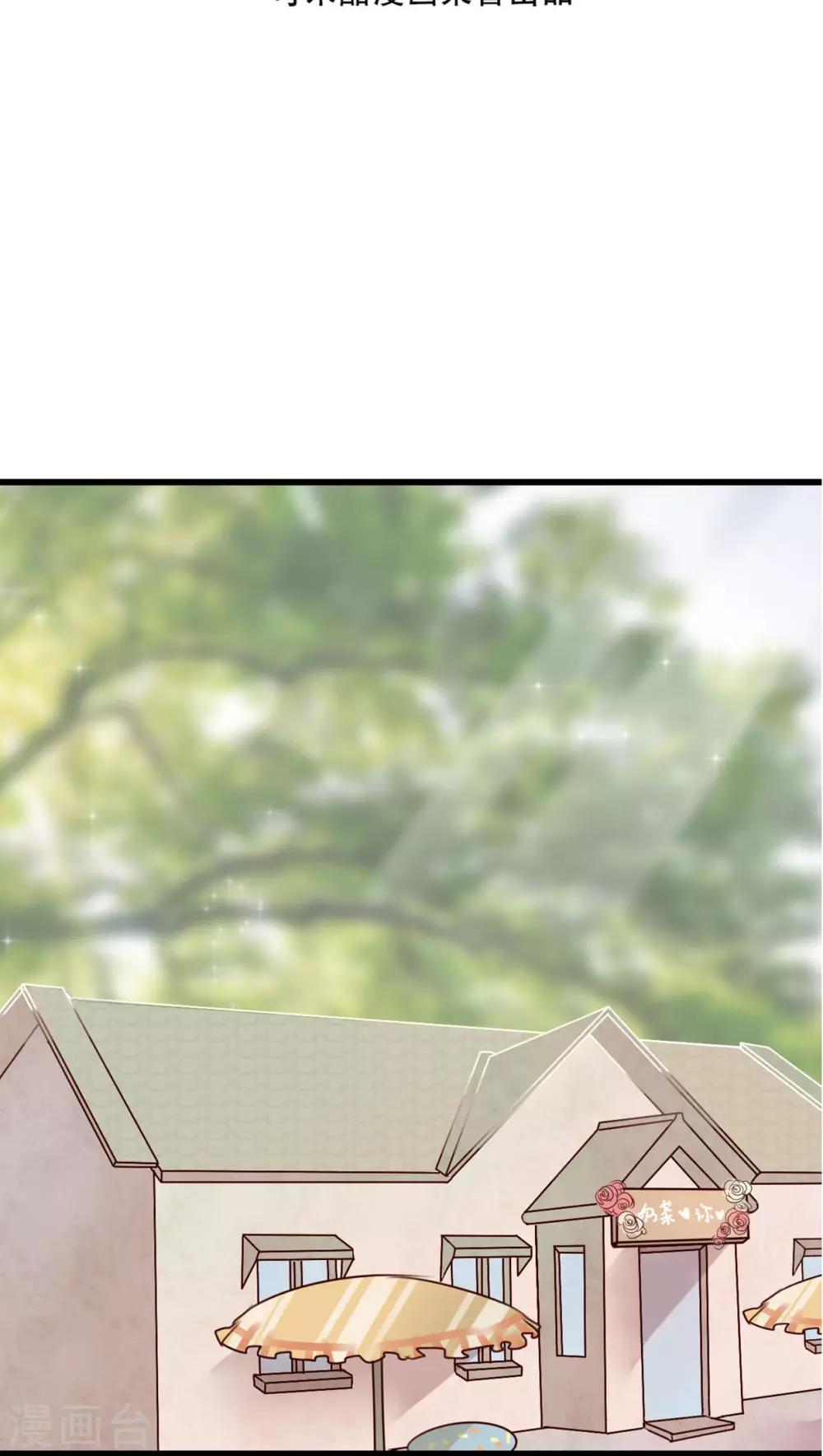 《雨后的盛夏》第13话 自作多情 第2页
