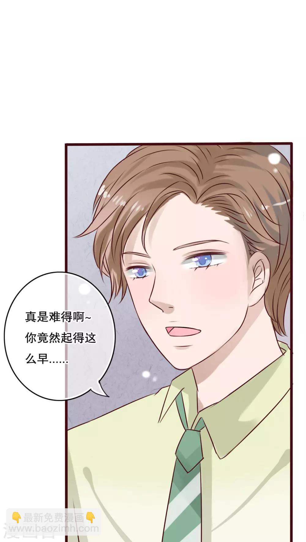 《雨后的盛夏》第13话 自作多情 第4页