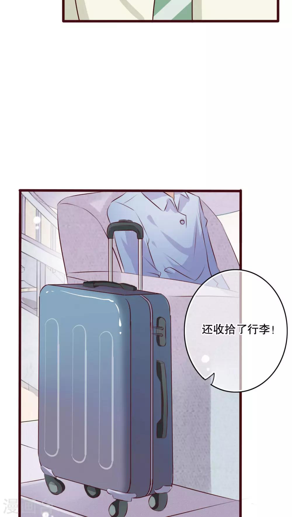 《雨后的盛夏》第13话 自作多情 第5页