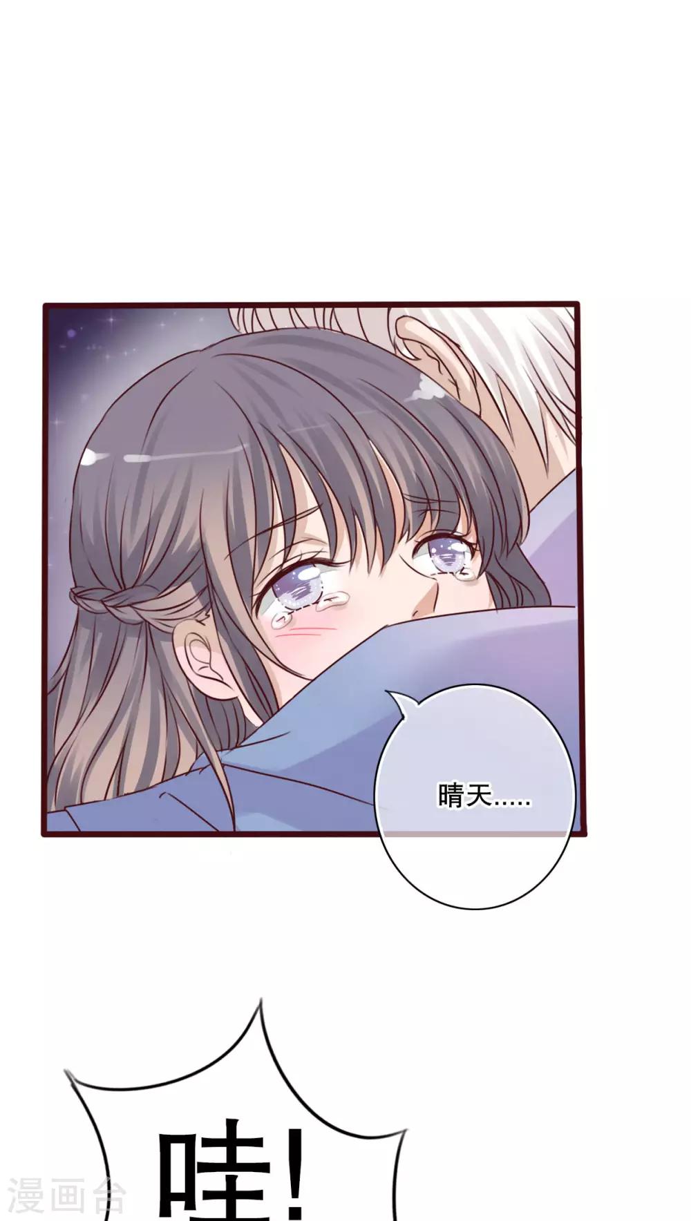 《雨后的盛夏》第15话 他的温暖 第10页