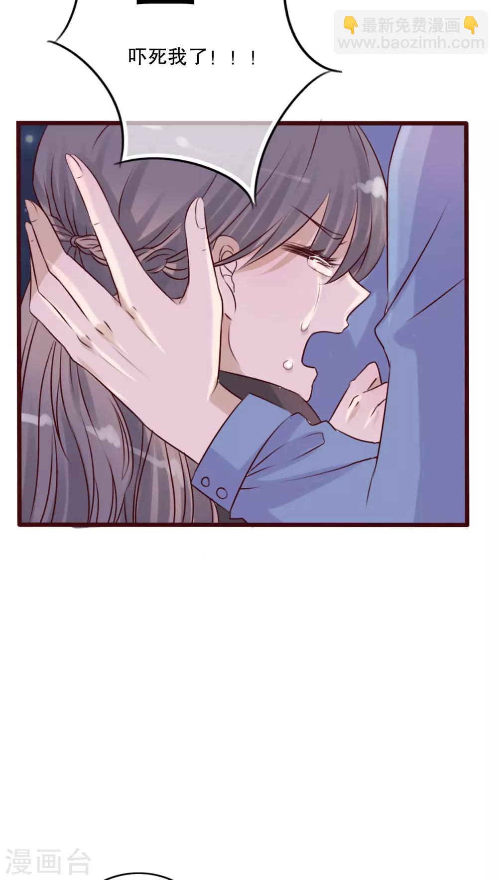 《雨后的盛夏》第15话 他的温暖 第11页