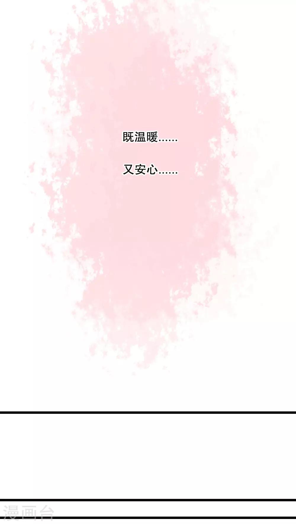 《雨后的盛夏》第15话 他的温暖 第15页