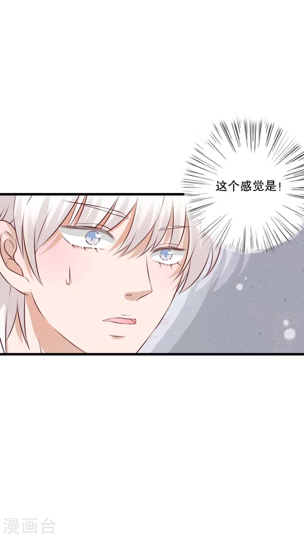 《雨后的盛夏》第15话 他的温暖 第1页