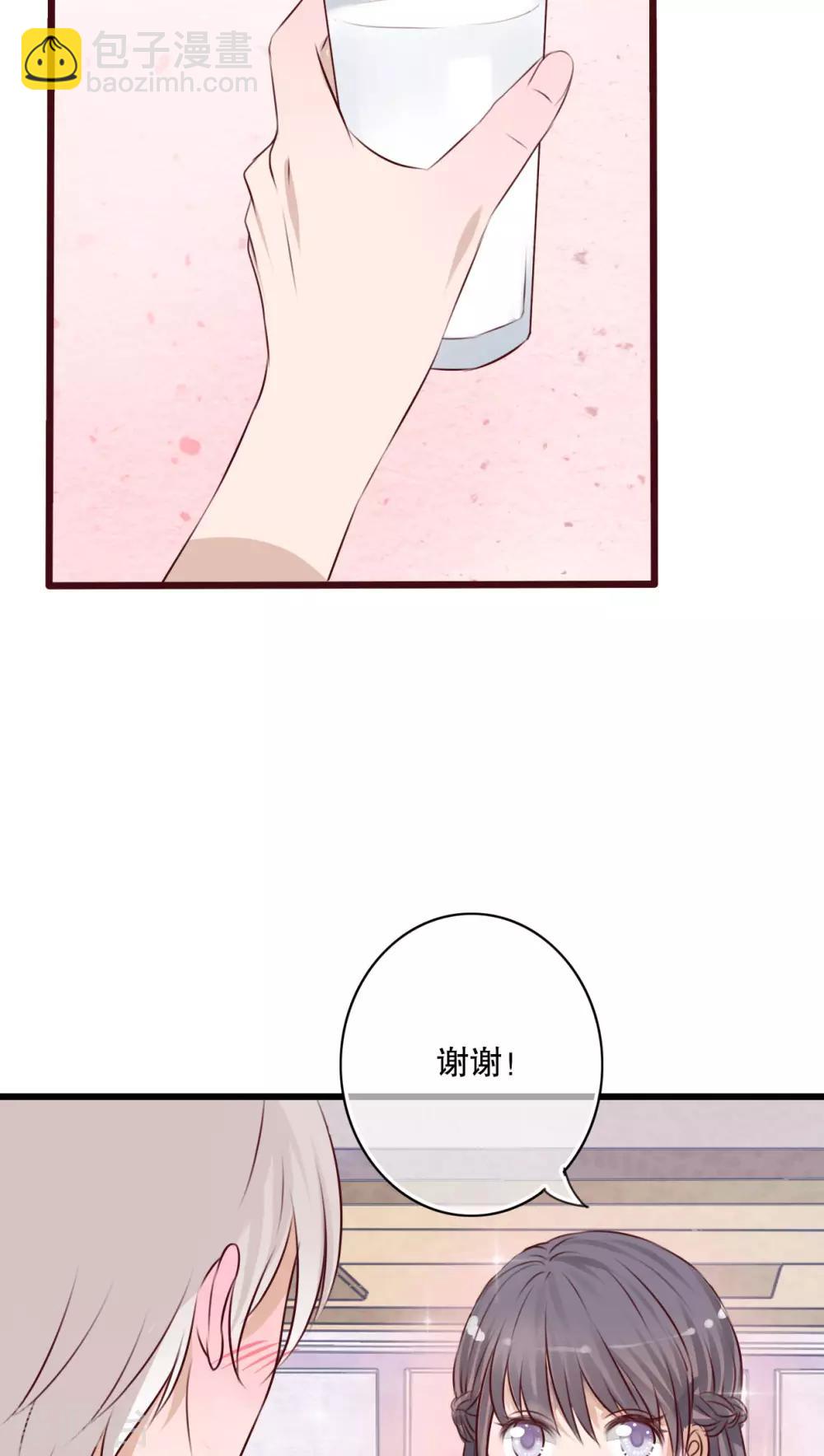 《雨后的盛夏》第15话 他的温暖 第20页