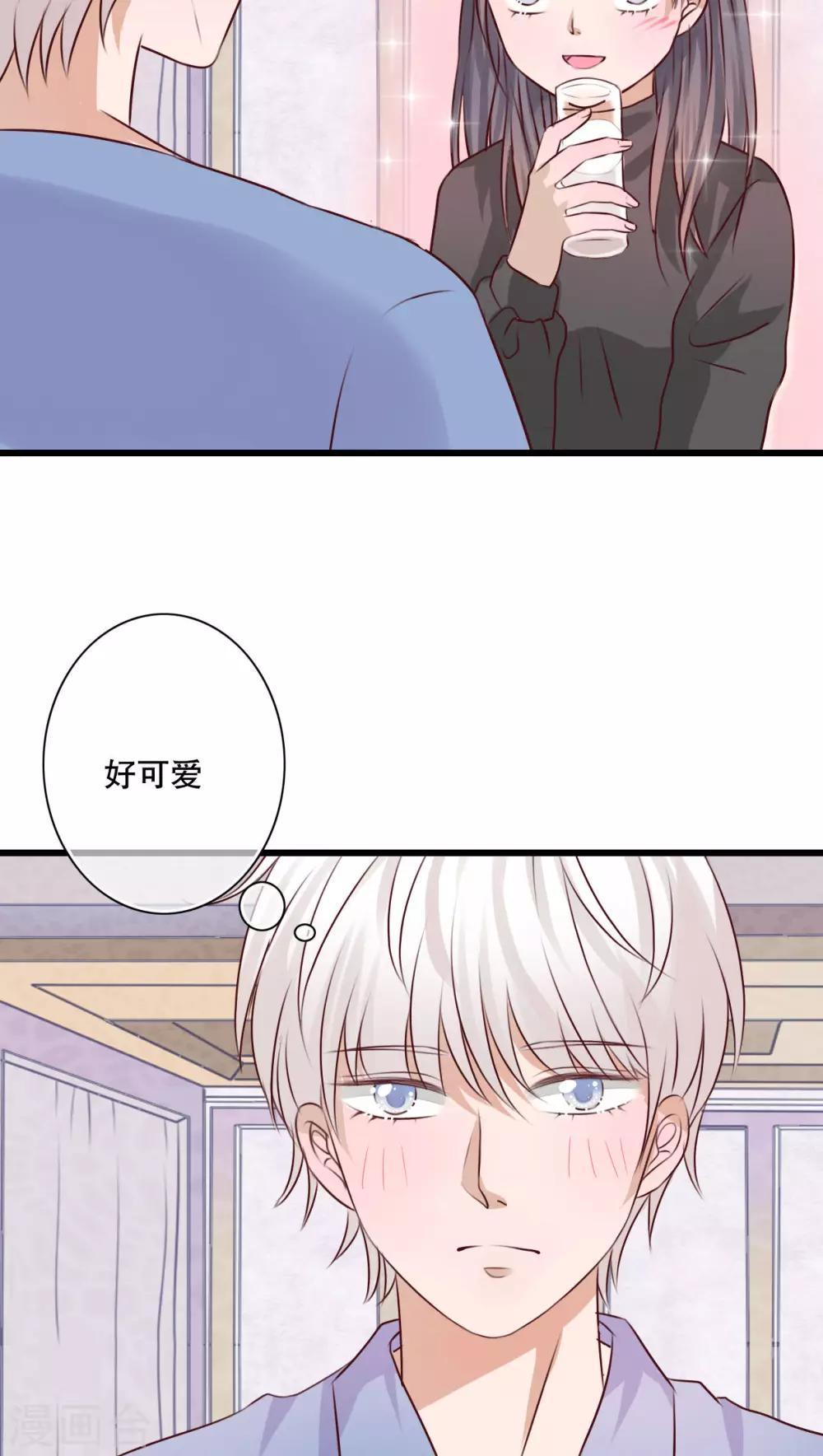 《雨后的盛夏》第15话 他的温暖 第21页