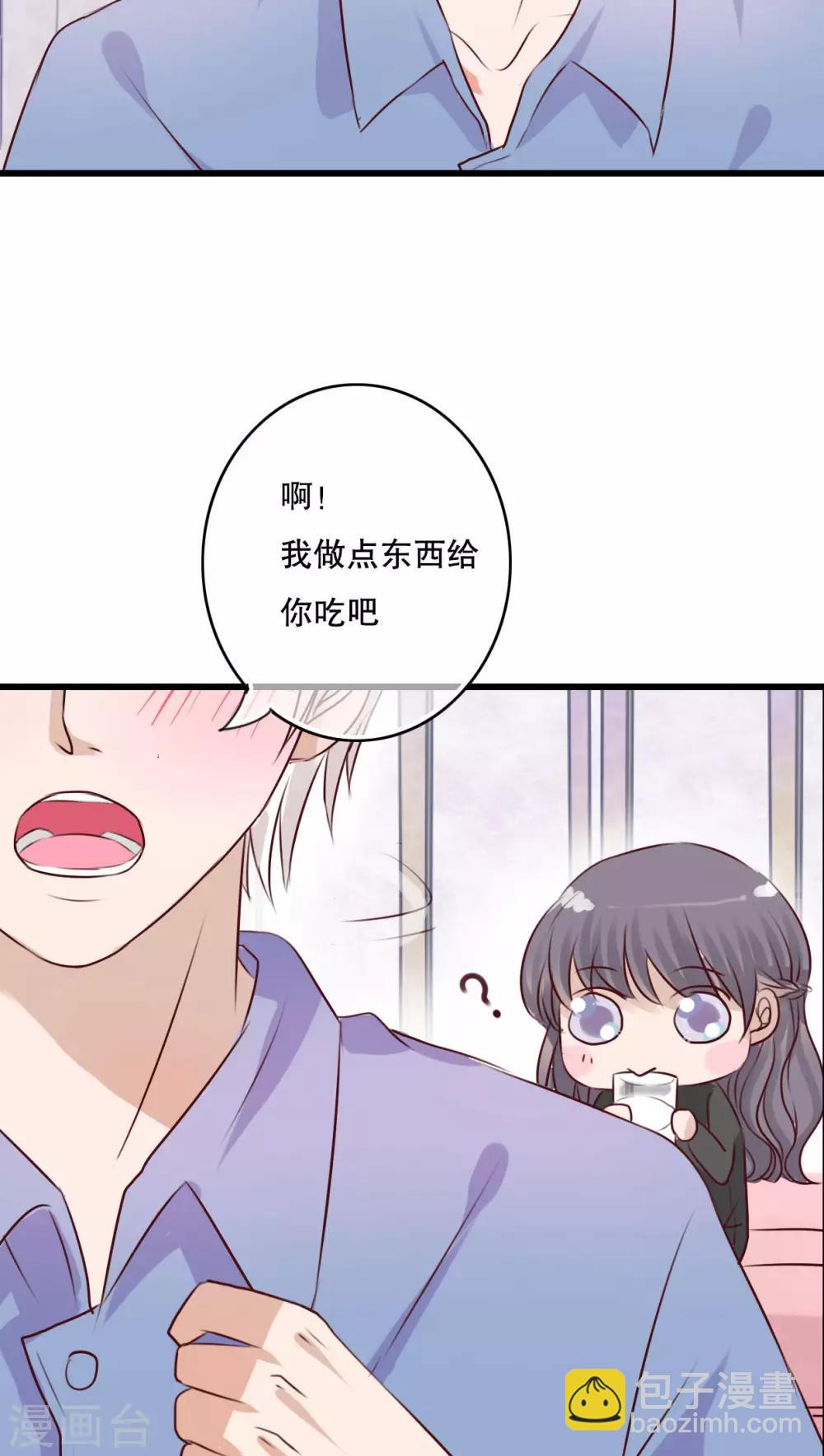 《雨后的盛夏》第15话 他的温暖 第22页