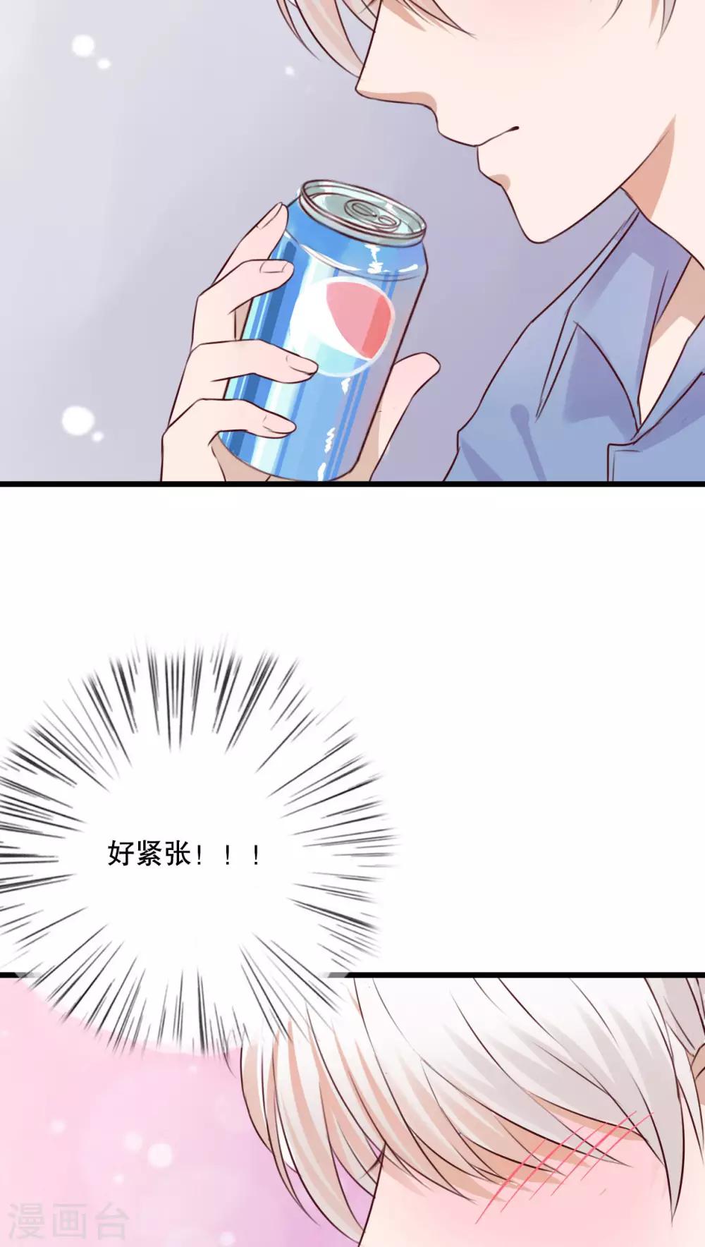《雨后的盛夏》第15话 他的温暖 第25页