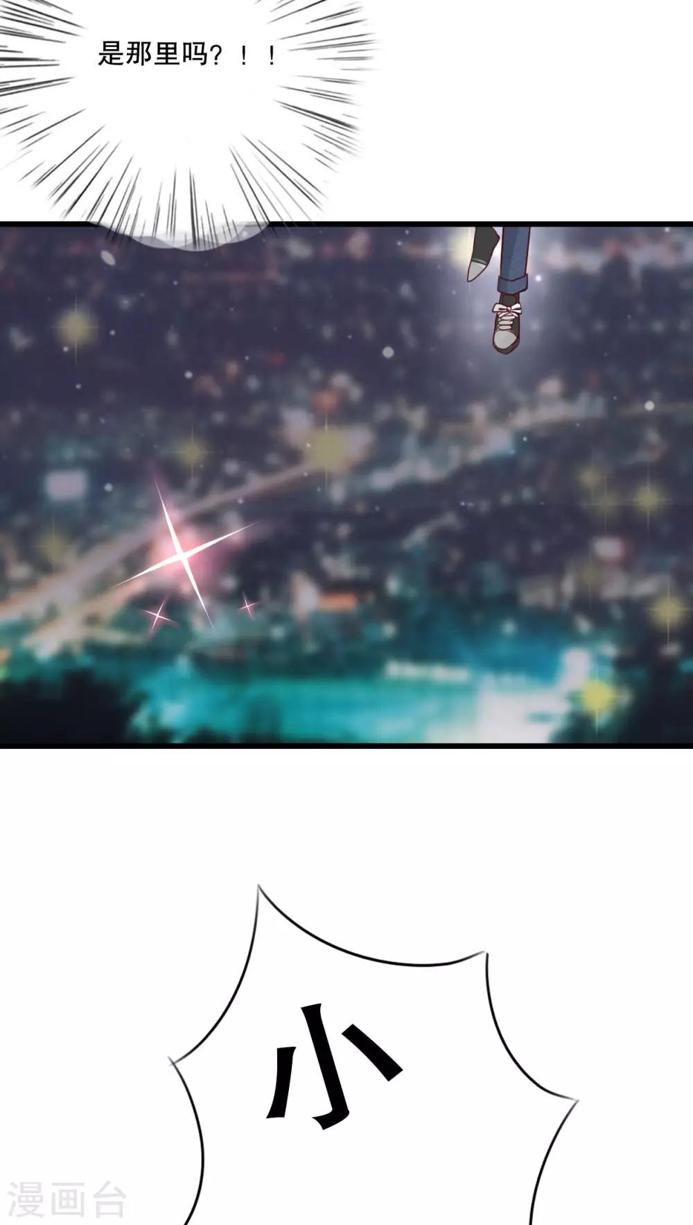 《雨后的盛夏》第15话 他的温暖 第3页