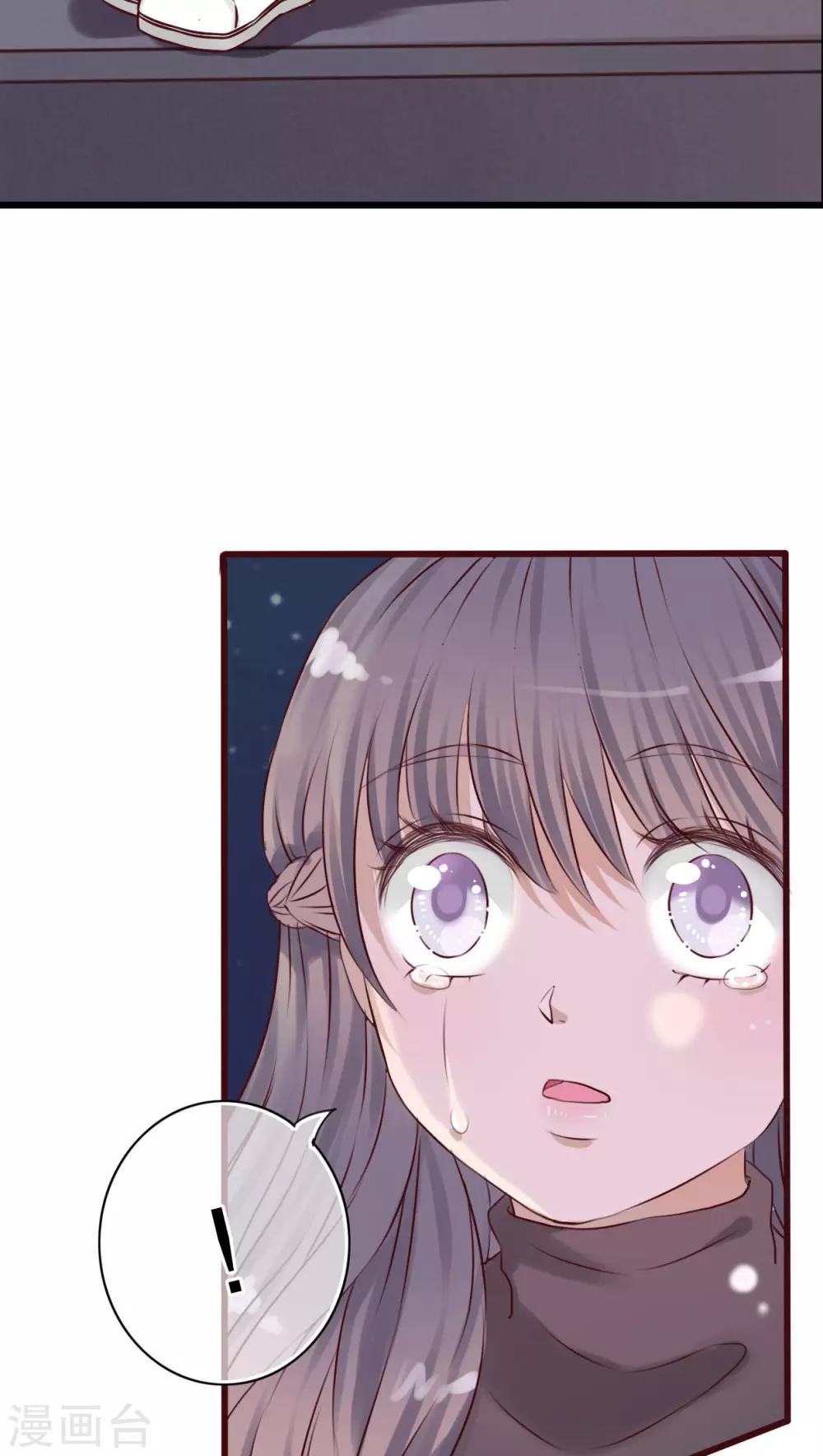 《雨后的盛夏》第15话 他的温暖 第5页
