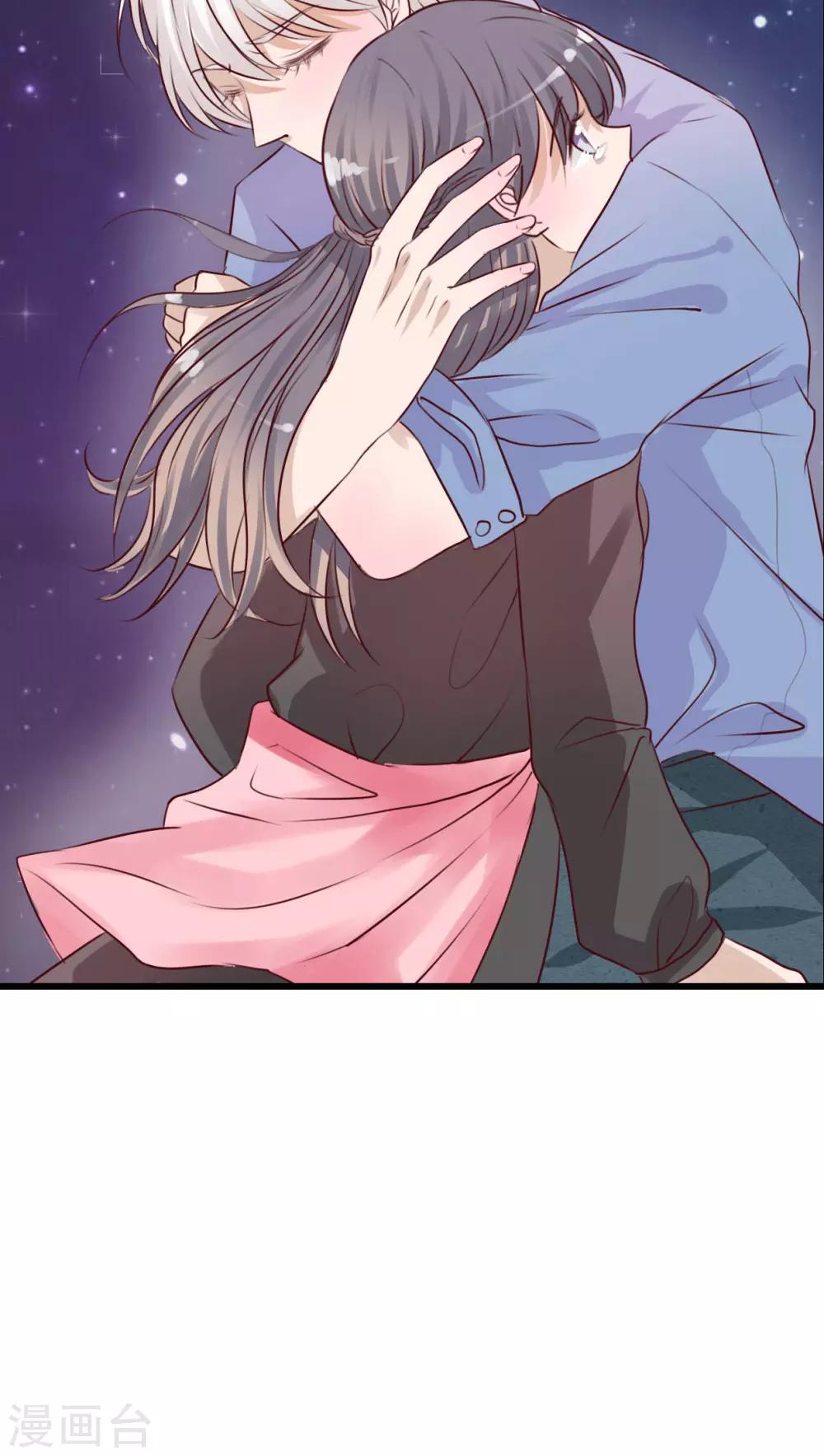 《雨后的盛夏》第15话 他的温暖 第8页