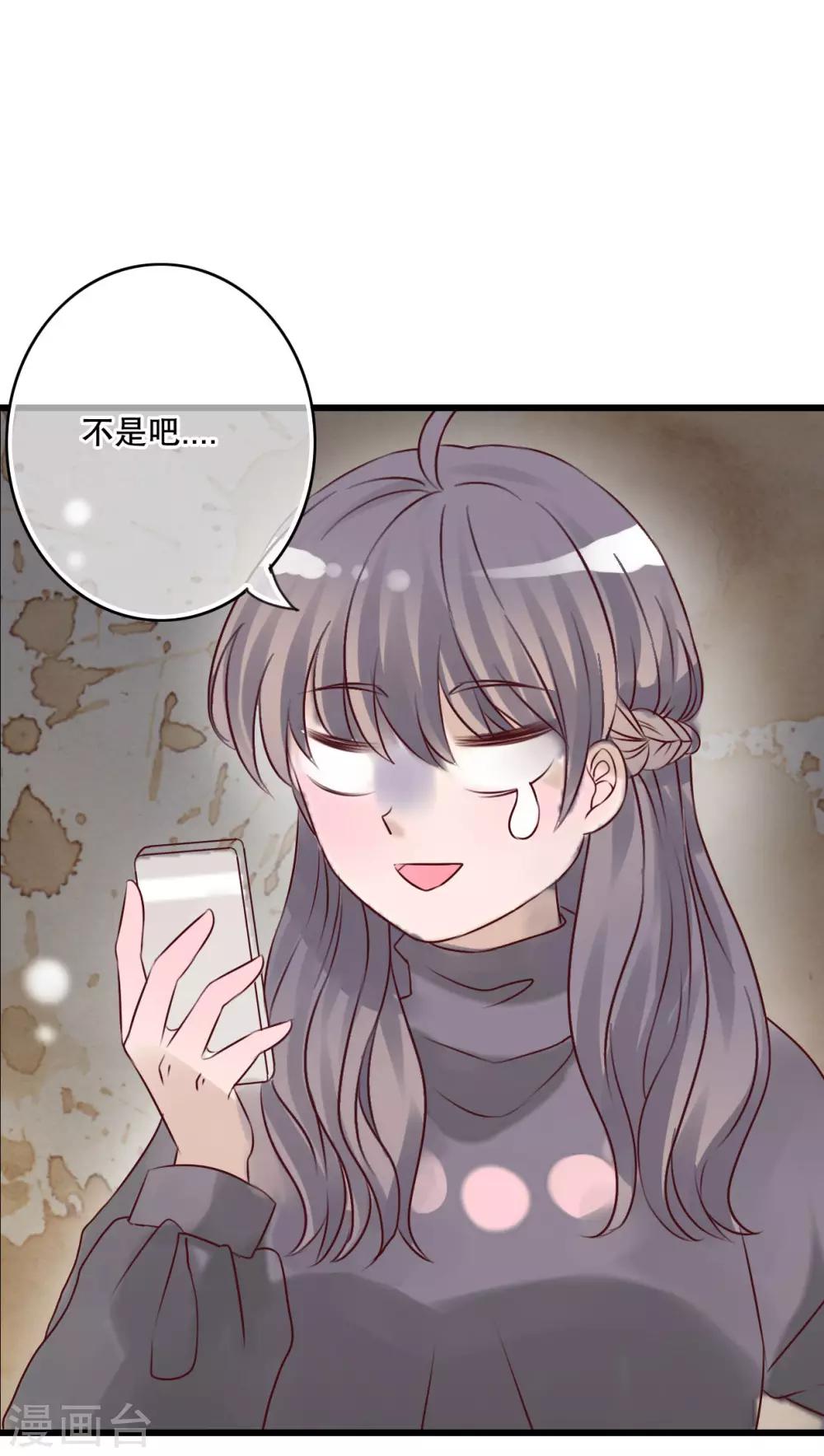 《雨后的盛夏》第14话 寻找 第11页