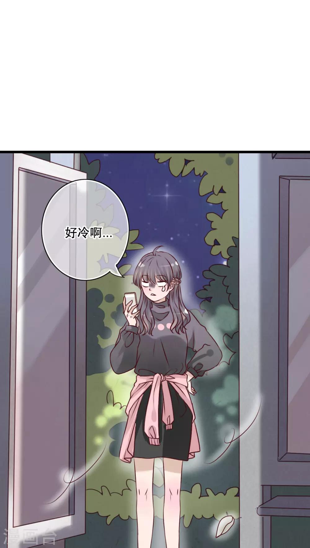 《雨后的盛夏》第14话 寻找 第12页