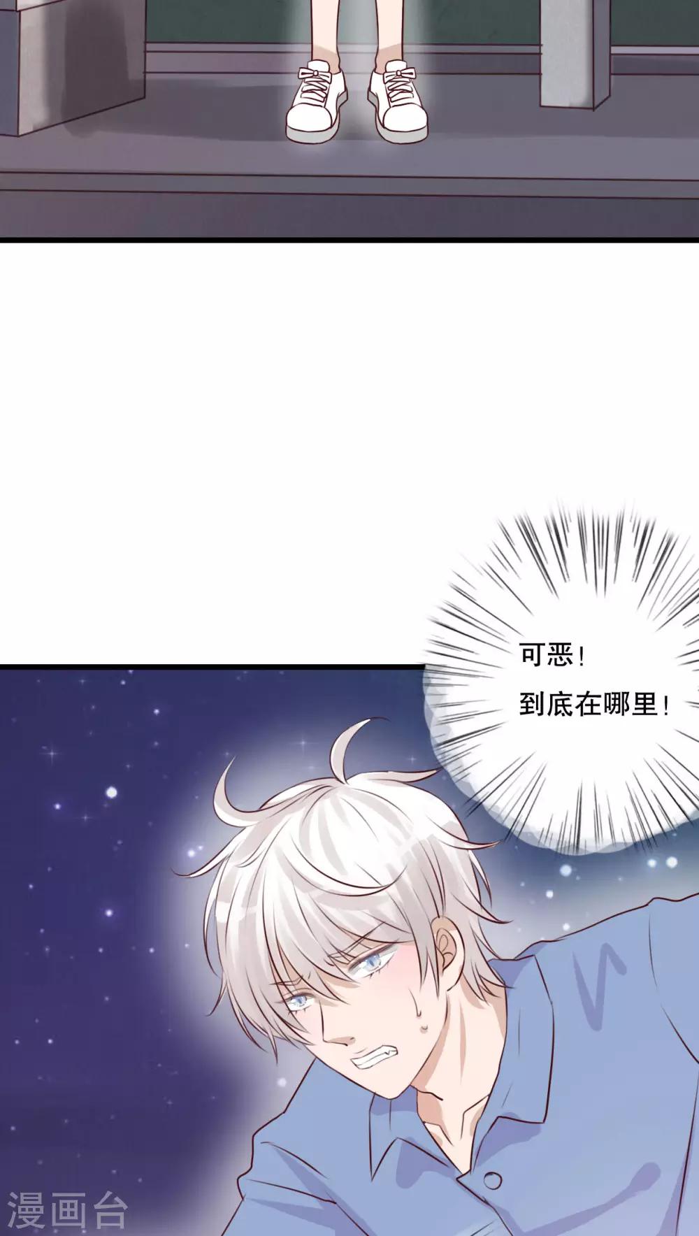 《雨后的盛夏》第14话 寻找 第13页
