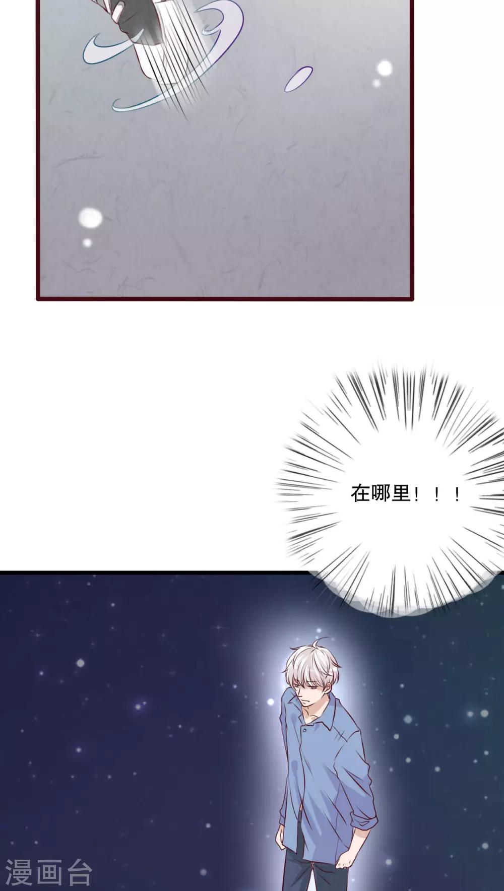 《雨后的盛夏》第14话 寻找 第15页
