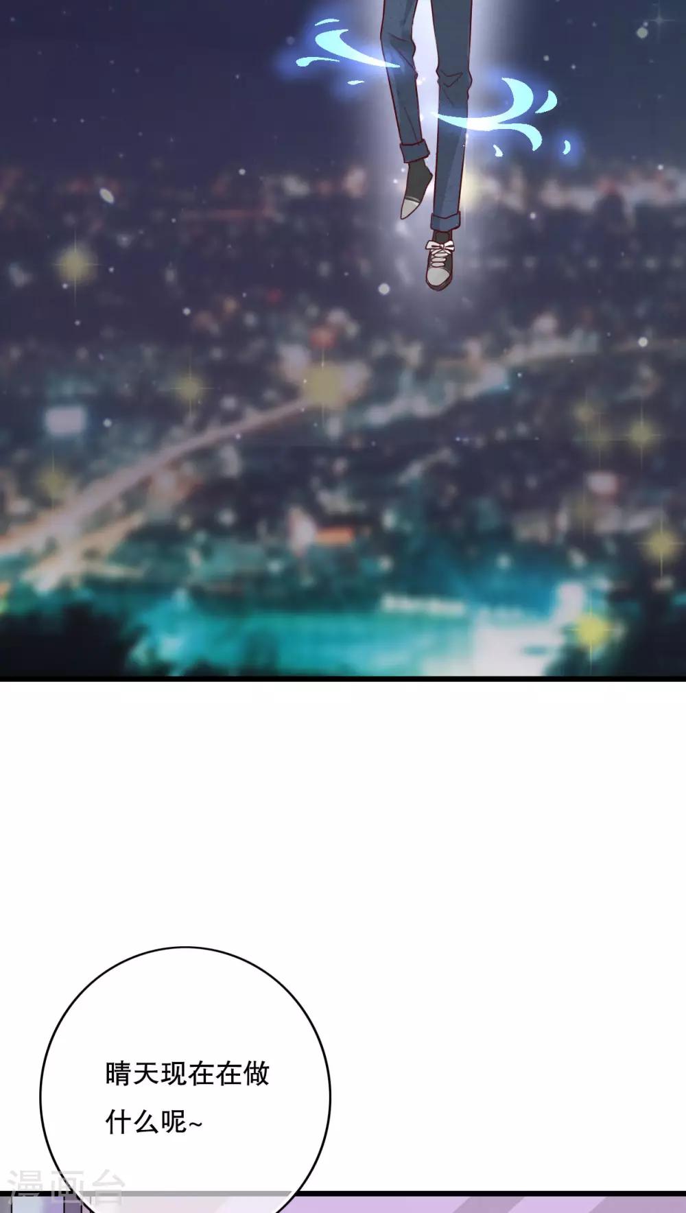 《雨后的盛夏》第14话 寻找 第16页