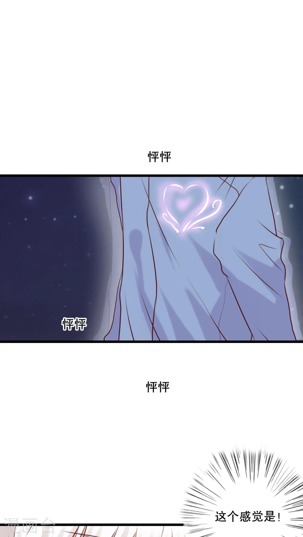 《雨后的盛夏》第14话 寻找 第21页
