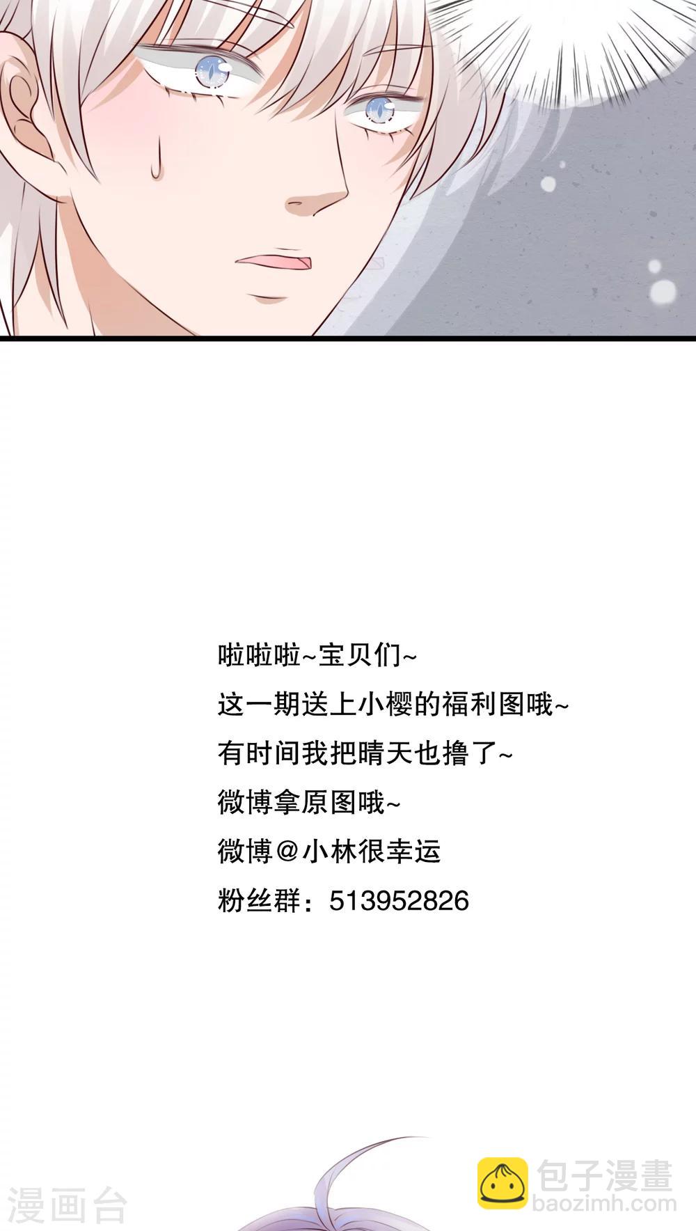 《雨后的盛夏》第14话 寻找 第22页