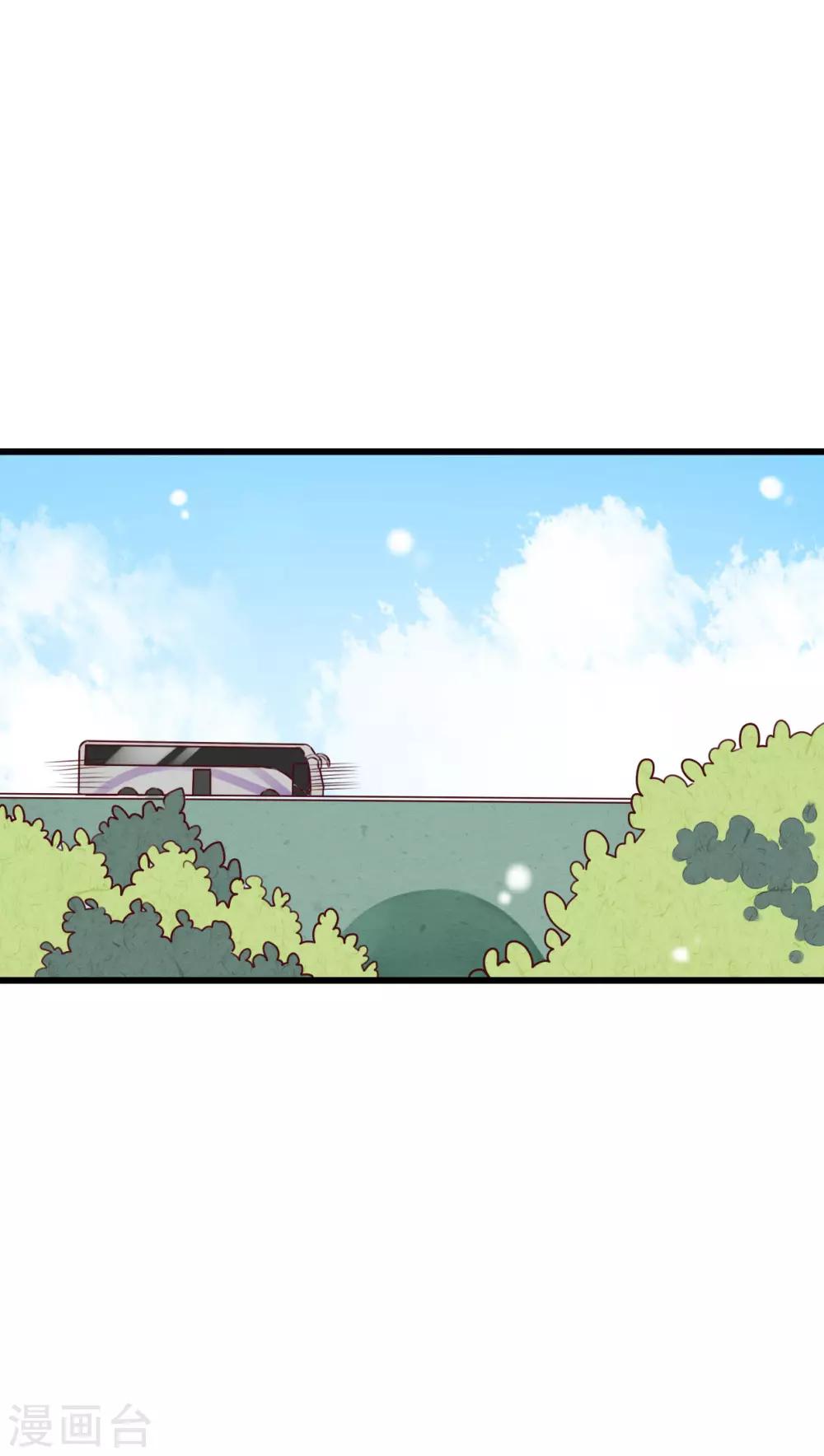 《雨后的盛夏》第14话 寻找 第2页