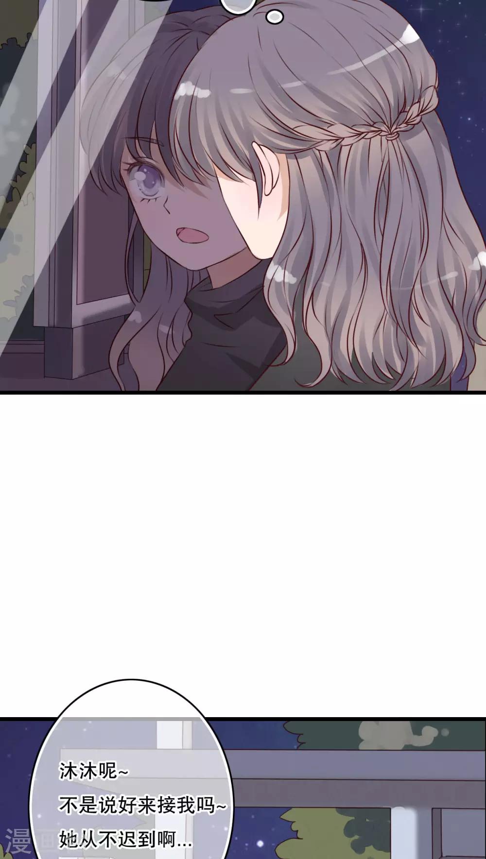 《雨后的盛夏》第14话 寻找 第5页
