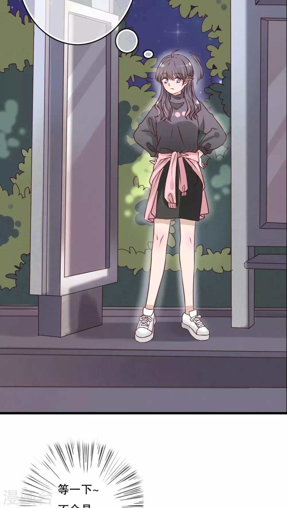 《雨后的盛夏》第14话 寻找 第6页