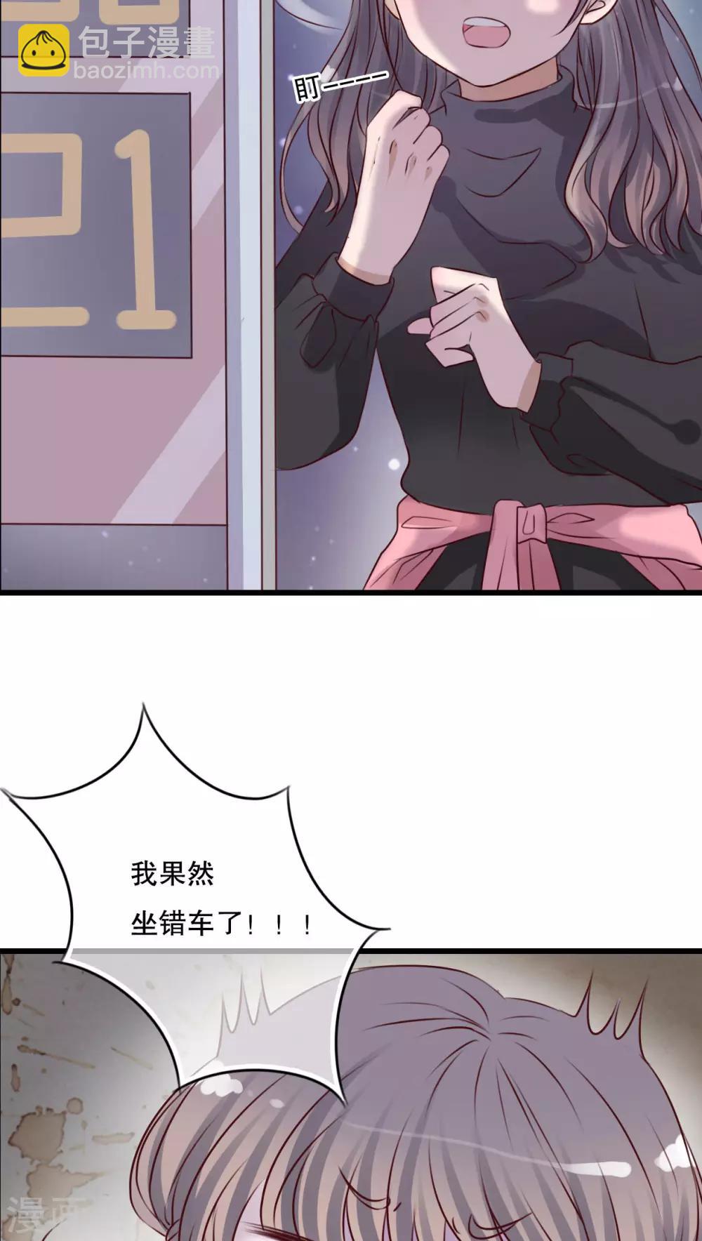 《雨后的盛夏》第14话 寻找 第8页