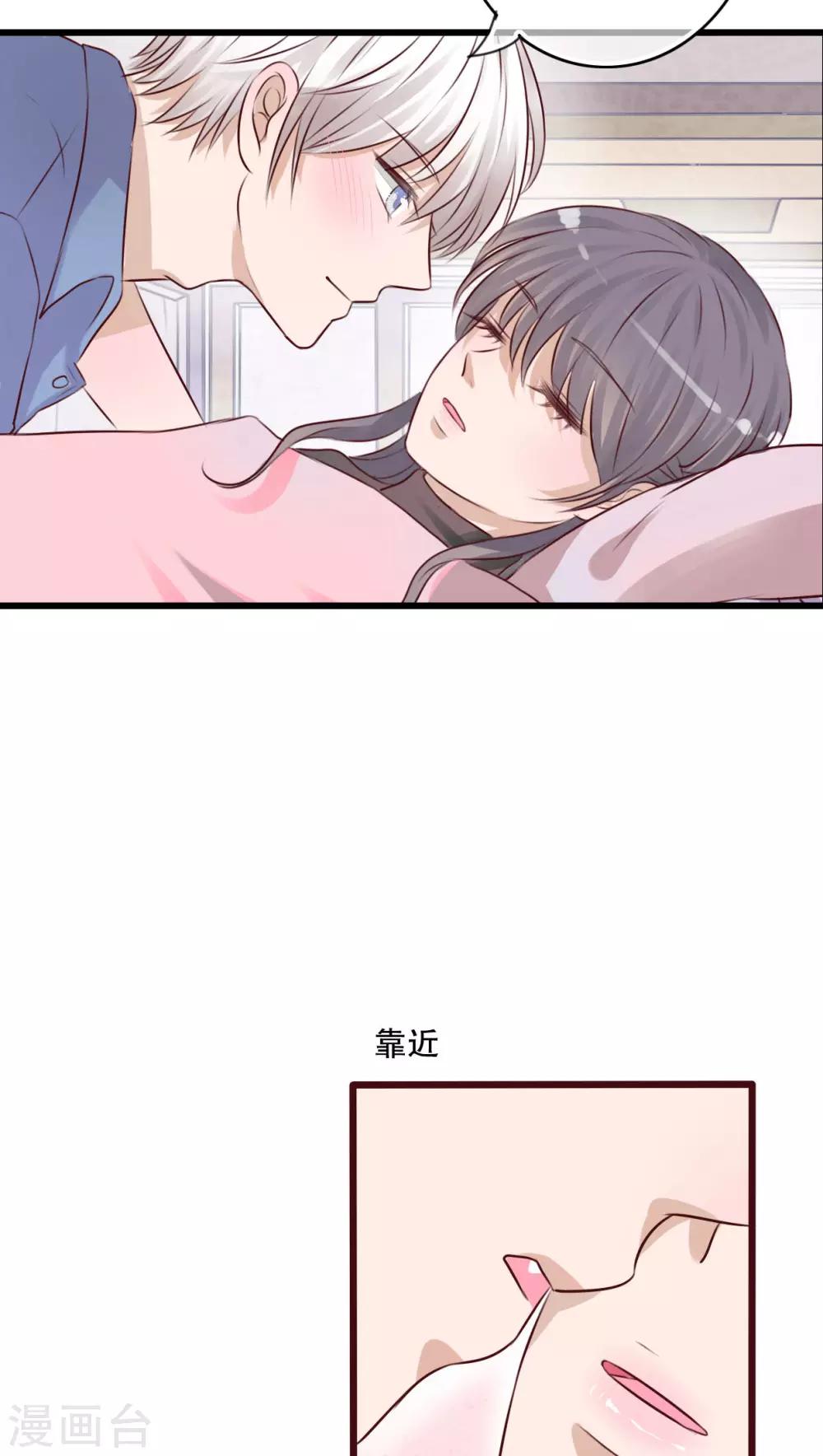 《雨后的盛夏》第16话 我可以吻你吗 第13页