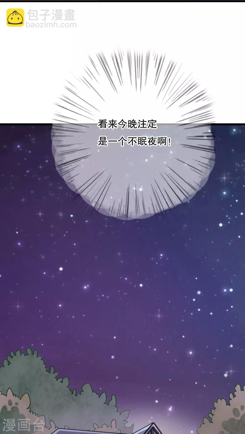 《雨后的盛夏》第16话 我可以吻你吗 第19页